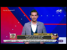 For faster navigation, this iframe is preloading the wikiwand page for مصطفى البدري. Ø§Ù„Ù…Ø§ØªØ´ Ù…ØµØ·ÙÙ‰ Ø§Ù„Ø¨Ø¯Ø±ÙŠ Ù„Ø§Ø¹Ø¨ Ø§Ù„Ø§Ù†ØªØ§Ø¬ Ø§Ù„Ø­Ø±Ø¨ÙŠ ØªØ¹Ù…Ø¯Øª Ø¹Ø¯Ù… Ø§Ù„Ø§Ø­ØªÙØ§Ù„ Ø£Ù…Ø§Ù… Ø§Ù„Ø£Ù‡Ù„ÙŠ Ù„Ù‡Ø°Ø§ Ø§Ù„Ø³Ø¨Ø¨ Youtube