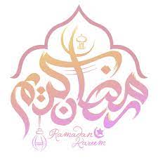 Choose from 24000+ ramadan kareem graphic resources and download in the form of png, eps, ai or psd. Ø±Ù…Ø¶Ø§Ù† ÙƒØ±ÙŠÙ… ÙƒØ±ÙŠÙ… Ø§Ù„ØµÙˆØ± Ø§Ù„Ø®Ù„ÙÙŠØ© Png ÙˆØ§Ù„Ù…ØªØ¬Ù‡Ø§Øª Ù„Ù„ØªØ­Ù…ÙŠÙ„ Ù…Ø¬Ø§Ù†Ø§ Ramadan Kareem Vector Ramadan Kareem Ramadan