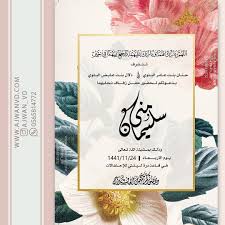 دعوة زواج ممكن تغير صيغة الكلام بما يناسبكم الاسعار بالهايلات للطلب الرجاء التواصل على الواتس 0565814772 دعوة In 2021 Book Cover Books Art