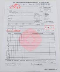 Biletelor de trimitere pentru specialităţi paraclinice, recomandărilor medicale pentru dispozitive medicale, tehnologii şi dispozitive asistive, deciziilor de aprobare pentru procurarea dispozitivelor medicale, tehnologiilor și dispozitivelor asistive. Informatii Programari Ecomed