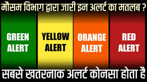 Altogether, it helps position ups brand as a secure, reliable and down to earth company which is exactly what you'd want from a. Red Yellow Orange And Green Weather Alert Means In Hindi Youtube