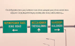 Aristotle left his politics, poetics and metaphysics in heritage, but…. Greek People Quotes Quotesgram