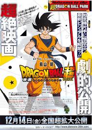 Zahha (ザッハ, zahha)is a young magical swordsman from a distant time and place.1 the main antagonist of dragon ball legends, he initially poses as an ally to shallot as well as the mastermind before revealing his true agenda. Yonkouproductions Yonkouprod Twitter Dragon Ball Z Db Legends Dragon Ball Super