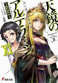 alderamin on the sky vol xi light novel anime manga