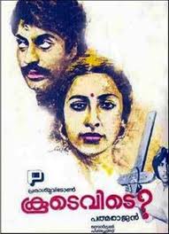 Watch full length malayalam movie devi ias release in year 1980.directed by itichakka plamood thulasi,lyrics by poovachal khader,music by kumar ganesh. Devi Malayalam Film Actor Profile Biography Movies