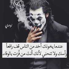 يارب انجح كوميديا, حالات واتس اب مضحكة, dxb, weather, rain chaser, مطاردات أمطار, حكم الجوكر, دبي. 32 Ø¬ÙˆÙƒØ± Ideas In 2021 Ø¬ÙˆÙƒØ± Ø­ÙƒÙ…Ø© Ù‚Ø±Ø§Ø¡Ø©