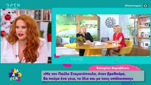 Σοκαρισμένη άκουσε τον παύλο σταματόπουλο η κατερίνα καραβάτου να την καλεί να σχολιάσει τη δήλωση που έκανε η ελεονώρα μελέτη στην εκπομπή της, λέγοντας χαρακτηριστικά: H Katerina Karabatoy Eixe Zhsei Ston Alpha Mia Poly Dysaresth Katastash Ti Eipe H Sissy Xrhstidoy Zappit