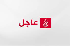 الجزيرة نت - News update