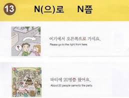 L1g13 N 으 로 N쯤 Grammar To By Using About Around Korean Topik Study Korean Online Học Tiếng Han Online Korean Lessons Korean Language Learn Korean