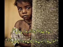 Sad Urdu Poetry New Year Poetry Facebook Happy new year 2020 status new year whatsapp status 2020 programming guru may the joys of new year last forever in your life. new year poetry facebook