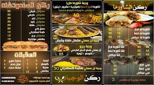 الطيف سن الحظر منيو الركن السوري Dsvdedommel Com
