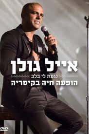 We did not find results for: Eyal Golan In Caesarea 2012 Film Cast Letterboxd