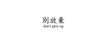 Trash polka warrior tattoos tattoo designs tattoos back tattoos body art tattoos black tattoos tattoos for. Chinese Writing Quotes Tumblr Image About Quote In True By Kristiina On We Heart It Dogtrainingobedienceschool Com