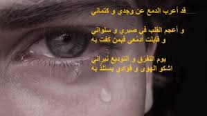 ابدا يا ماي مانسيتك* لا اسمك ولا رسمك ولا صوتــك. Ø´Ø¹Ø± Ø­Ø²ÙŠÙ† Ø¬Ø¯Ø§ ÙŠØ¨ÙƒÙŠ Ø§Ù„Ø­Ø¬Ø± Ù…Ù† Ø§Ù„Ø§Ù„Ù…