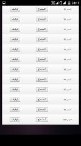 اسهل طريقة لتعلم الفرنسية Mp3 For Android Apk Download