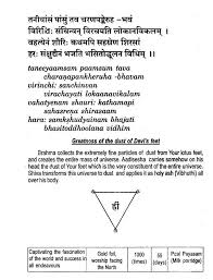 Pin By Sreedevi Balaji On Vedic Language God Spoken Language Sanskrit Oldest Sacred Language Of India Spiritual Quotes Sanskrit Mantra Sacred Text