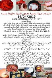 Pin By Nina On Hichem Tabkh Algerian Recipes Cooking Recipes Arabic Sweets