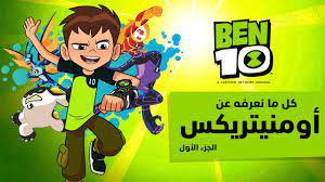 يهدف علاج التهاب زليل الوتر لمتلازمة دي كورفان إلى الحد من الالتهاب، والحفاظ على حركة الإبهام وتجنب عودة الإصابة. Ø¨Ù† 10 ÙƒÙ„ Ù…Ø§ Ù†Ø¹Ø±ÙÙ‡ Ø¹Ù† Ø£ÙˆÙ…Ù†ÙŠØªØ±ÙŠÙƒØ³ Ø§Ù„Ø¬Ø²Ø¡ Ø§Ù„Ø£ÙˆÙ„ ÙƒØ±ØªÙˆÙ† Ù†ØªÙˆØ±Ùƒ Youtube