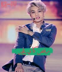 رقص كاي غير Exo Exo Kai Kai