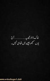 I Solemnly Swear That I Am Up To No Good Meaning In Urdu Pin By Nazneen Kabeer On Urdu Poetry Emotional Poetry Love Poetry Urdu Urdu Poetry Romantic