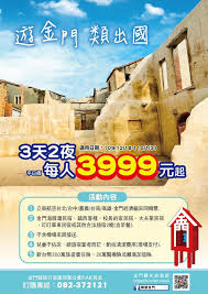 台北市 新北市 基隆市 宜蘭縣 桃園市 新竹市 新竹縣 苗栗縣 台中市 彰化縣 南投縣 雲林縣 嘉義市 嘉義縣 台南市 高雄市 屏東縣 花蓮縣 台東縣 澎湖縣 金門縣. é‡'é–€ç¸£æ—…è¡Œå•†æ¥­åŒæ¥­å…¬æœƒ Home Facebook