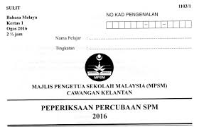 Cara pemeriksaan bahagian a pemeriksaan secara holistik berpandukan kriteria penskoran yang ditetapkan. Bank Soalan Percubaan B M Spm 2016 Semua Negeri My School