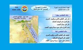 درجة الحرارة الان في سوريا والطقس الان وسرعة الرياح والضباب ونسبة الرطوبة. Ø§Ø±ØªÙØ§Ø¹ Ø¯Ø±Ø¬Ø§Øª Ø§Ù„Ø­Ø±Ø§Ø±Ø© ÙˆØ±ÙŠØ§Ø­ Ø¹Ù„Ù‰ Ø§Ù„Ù‚Ø§Ù‡Ø±Ø© ØªÙØ§ØµÙŠÙ„ Ø­Ø§Ù„Ø© Ø§Ù„Ø·Ù‚Ø³ Ø§Ù„Ø®Ù…ÙŠØ³ Ù…Ø³ØªÙ‚Ø¨Ù„Ù†Ø§ Ù…Ø³ØªÙ‚Ø¨Ù„Ù†Ø§