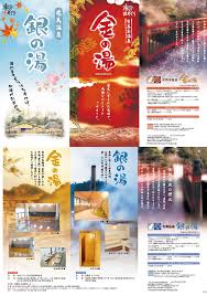 岡山県湯郷温泉の鷺温泉館-歴史と風情が漂う空間で癒しを見つける