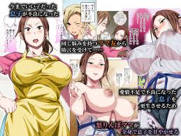 怒りんぼママの甘やかしセックスで不良息子が更生した話 さーくるスパイス Ntr同人館