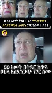 Abel Berhanu Official