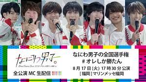 していきます。 ジャニーズ公式 youtube コンテンツは、世界中の視聴者に向けて公開されます。 火曜日：なにわ男子・aぇ! Jxpqdez Fy11zm