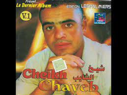 Wselti Hata Ch Kiti Biya Cheikh Chayeb Shazam