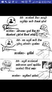 Adara wadan dukbara wadan فيسبوك. Sinhala Jokes For Android Apk Download