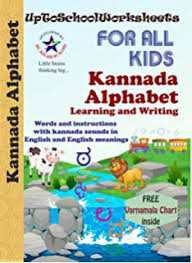 Buy Vasantha Kannada Aksharaabhyaasa Book Online At Low