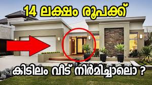 See more ideas about house plans, house floor plans, small villa. Build A 14 Lakh Budget Luxury House Plan Low Budget House Plans Ojo Homes Plan Youtube