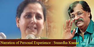 Aniruddha Bapu : Narration of personal experience by Sumedha Kumar