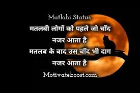 Check spelling or type a new query. à¤¬ à¤¸ à¤Ÿ à¤®à¤¤à¤²à¤¬ à¤² à¤— à¤¦ à¤¸ à¤¤ à¤¸ à¤Ÿ à¤Ÿà¤¸ à¤‡à¤¨ à¤¹ à¤¦ Rishte Matlabi Shayari