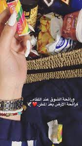 pin by ميسم ميسم on سنابات meaningful words photo quotes quotations