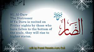 To ask allah to bless a thing or someone. Zikir Nama Allah Ya Dhaar Youtube