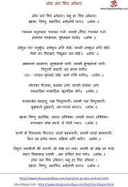 Pin On Bhajan Lyrics