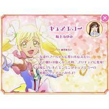 キュアエコーとか言う幻のプリキュアｗｗｗｗｗｗｗｗｗｗ プリキュア 名曲 とか