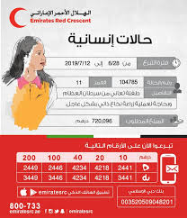 خدمة إلكترونية تقدمها هيئة الهلال الأحمر السعودي تمكن المستفيد من التطوع في مجالات الهيئة المختلفة. Facebook