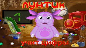 барбоскины все серии подряд без перерыва с 1 серии Luntik Uchit Cifry Razvivayushie Multiki Igry Dlya Detej Mario Characters Fictional Characters Yoshi