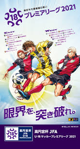 Tagssouthampton fcサウサンプトンサッカーフットボールプレミアリーグ背景 · サウサンプトンfc southampton fc 壁紙03. å£ç´™ãƒ€ã‚¦ãƒ³ãƒ­ãƒ¼ãƒ‰ é«˜å††å®®æ¯ Jfa U 18ã‚µãƒƒã‚«ãƒ¼ãƒ—ãƒ¬ãƒŸã‚¢ãƒªãƒ¼ã‚° 2021 Jfa Jp