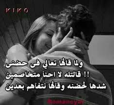 ثم فتحت فمها سريعا وامسكت بى وقالت انت عايز تبوس.اتعلم. ØµÙˆØ± Ø§Ø­Ø¶Ø§Ù† Ø£Ø¬Ù…Ù„ Ø­Ø¶Ù† ØµÙˆØ± Ø¨ÙˆØ³ ÙˆØ§Ø­Ø¶Ø§Ù† Ø±ÙˆÙ…Ø§Ù†Ø³ÙŠØ© Arabic English Quotes Inspirational Quotes Pictures