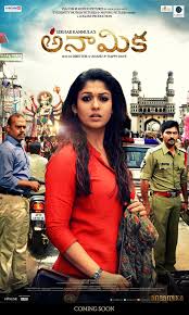 Anaamika (2014) - IMDb