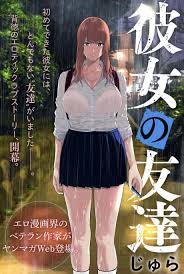 I've read a lot of NTR manga & doujin but this, this shit is creepy. It  might not look like it at first glance but after a few chapter you begin to