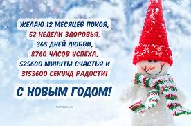 поздравление с новым годом в прозе коллегам по работе Krasivye Pozdravleniya S Novym Godom 2020 Pozdravlyaem Veselo I Oficialno V Stihah I Proze S Kartinkami