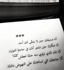 تحتوي الصفحة على 300 حكمة و قول مأثور عن الصديق. Ø´Ø¹Ø± Ø¹Ù† Ø§Ù„ØµØ¯ÙŠÙ‚ Ø§Ù„ÙˆÙÙŠ ÙƒÙ„Ø§Ù… Ø¬Ù…ÙŠÙ„ Ø¹Ù† Ø§Ù„ØµØ¯ÙŠÙ‚ Ø§Ù„ÙƒÙÙˆ Ø¹Ø¨Ø§Ø±Ø§Øª Ø¹Ù† Ø§Ù„ØµØ¯ÙŠÙ‚ Ø§Ù„ÙƒÙÙˆ Ø§Ù„Ø¥Ø¨Ø¯Ø§Ø¹ Ø§Ù„ÙØ¶Ø§Ø¦ÙŠ