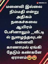 Pin By Geetha Vasanthi On Tamil Book In 2020 Comedy Love Only Books